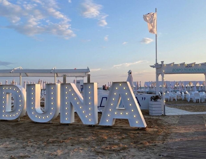 Санаторий «Дюна» Анапа